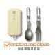 Foldable Titanium Cutlery Sets - Honey Cream